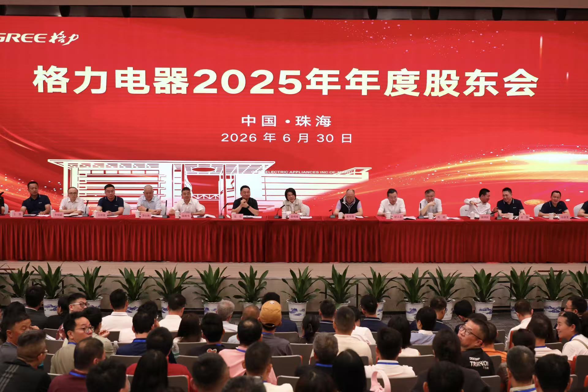 直击股东会｜现场来了400多名股东，格力电器2025年度股东会热闹非凡，董明珠除了称自己是“补充对象”，今年还说了什么？ (http://www.kingbaby.com.cn/) wap 第1张