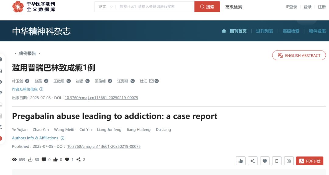 普瑞巴林等成瘾性药品全链条严管！此前每经调查发现普瑞巴林存滥用情况，网络平台暴露“无病历可购药”漏洞 (http://www.hilij.com/) p 第4张