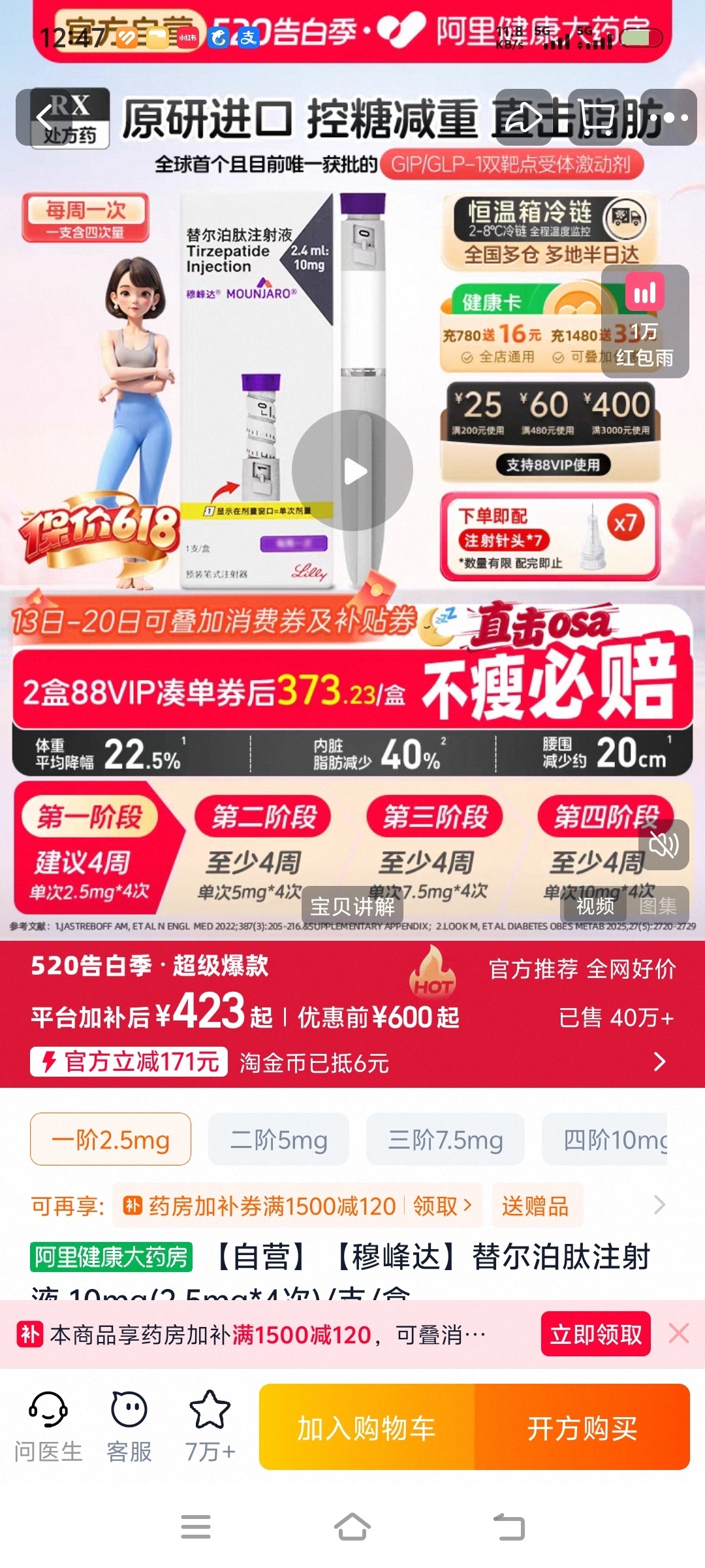 调查｜“史上最严”药品新规大考下，“减重神药”借“降糖”身份“钻空子” (http://dinkfamily.com/) wap 第3张