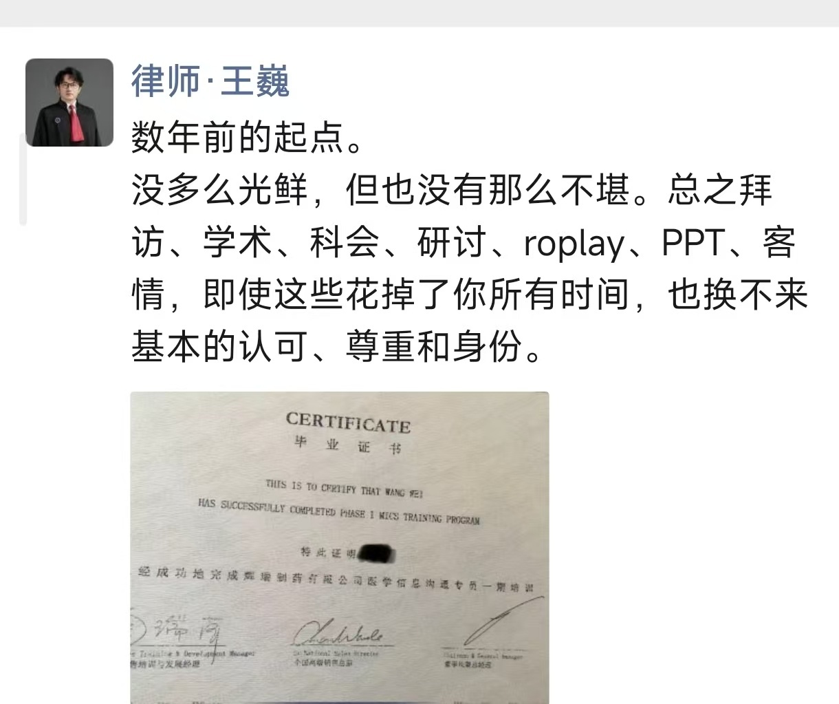 “最严”医药代表管理新规出台 行业人士：这个“灰色”多年的职业终于要站到阳光下了 (http://www.kingbaby.com.cn/) 财经 第2张
