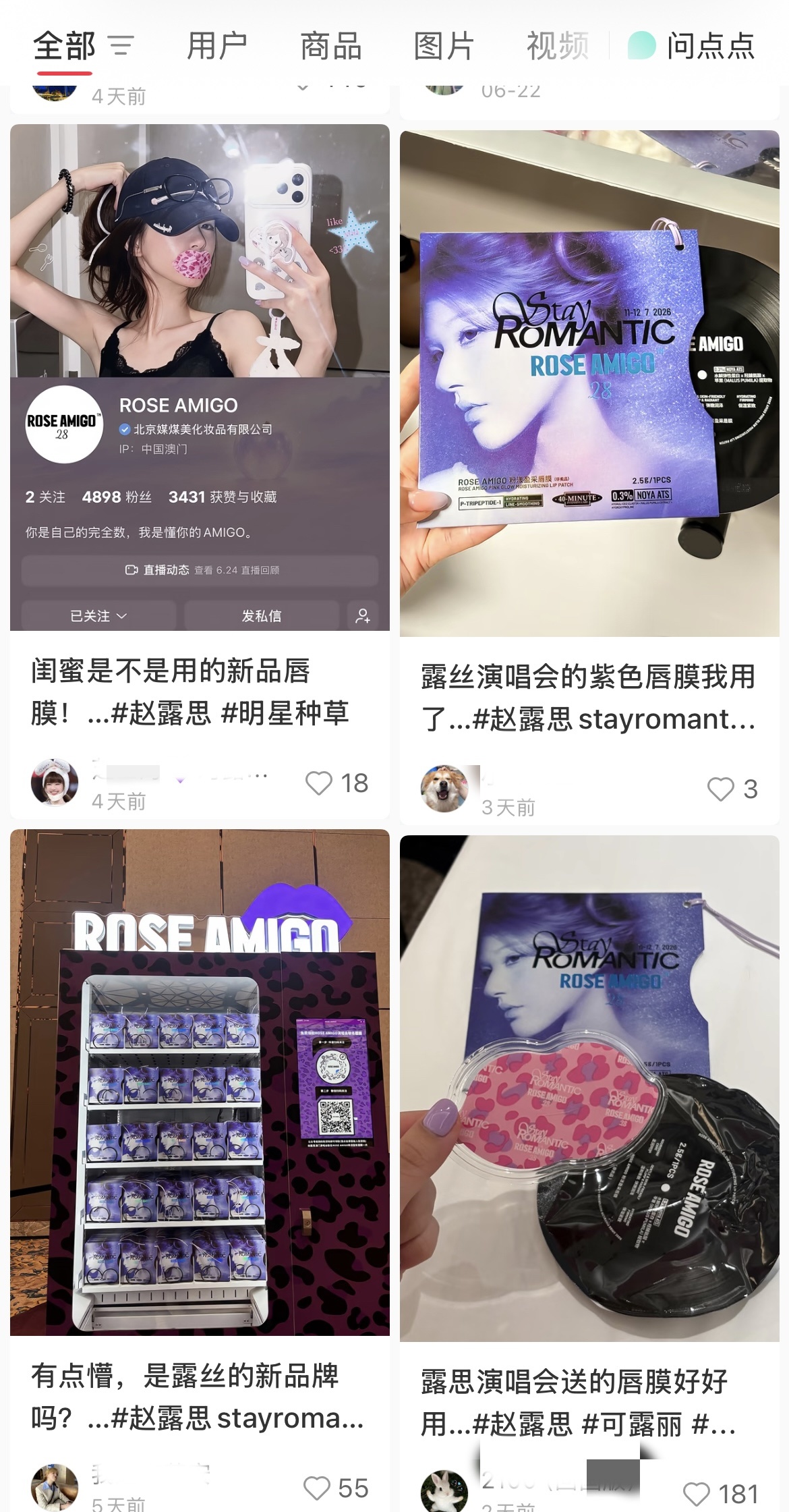 赵露思创立美妆品牌，代工厂是林清轩和自然堂同款 明星创业是收割饭圈还是认真做生意？ (http://www.kingbaby.com.cn/) wap 第1张