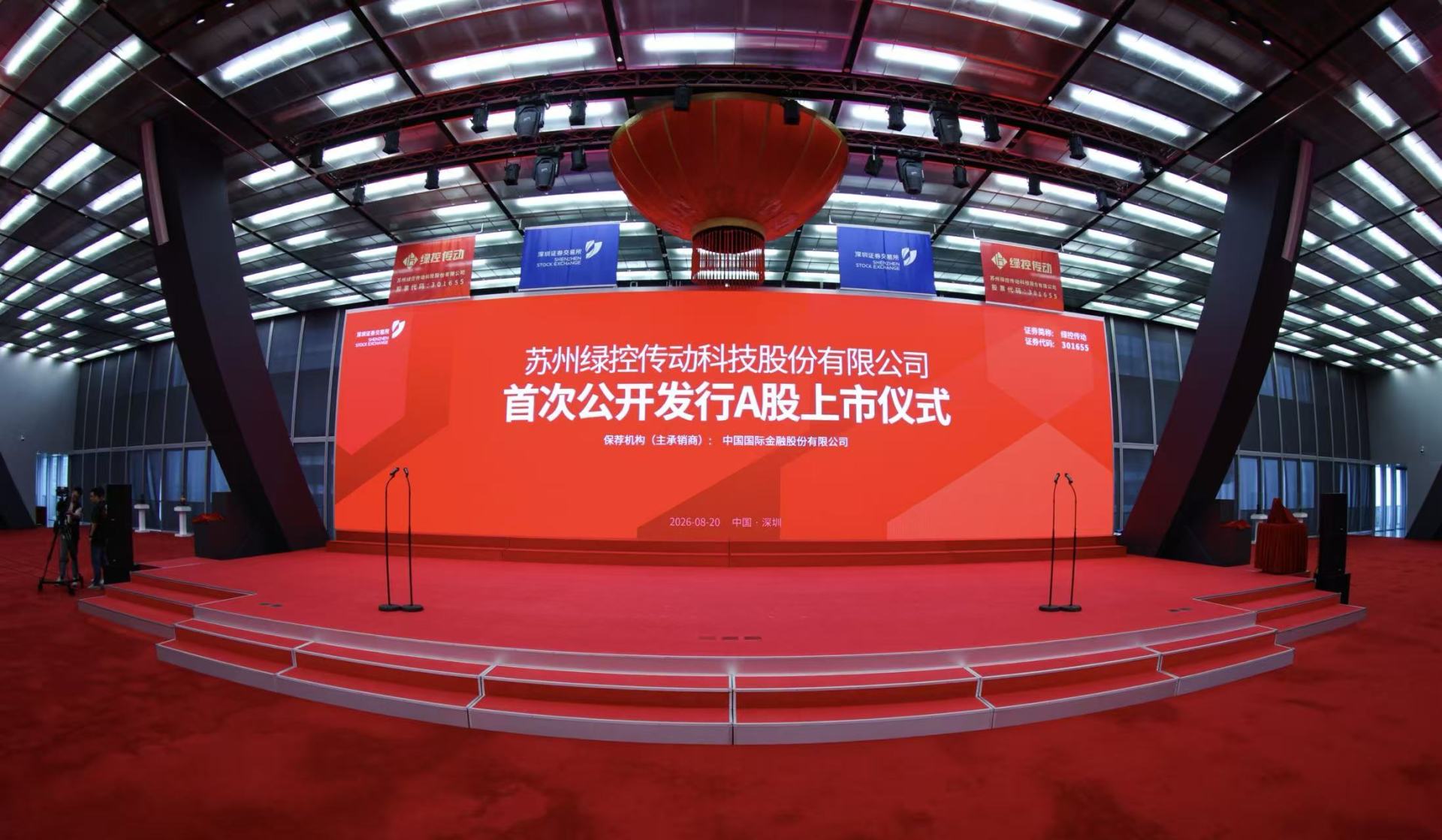 绿控传动今日正式登陆创业板：深耕电驱动核心赛道，领跑新能源重卡新时代 (http://www.kingbaby.com.cn/) wap 第1张
