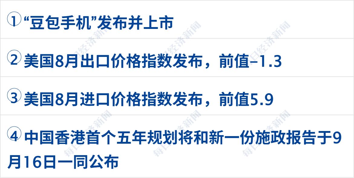 美政府拟向以色列出售28亿美元军火；美油涨超4%；多平台回应月付将退出支付选项；华为放权，问界大调整；钟薛高复活，今日亮相丨每经早参 (http://www.kingbaby.com.cn/) wap 第3张