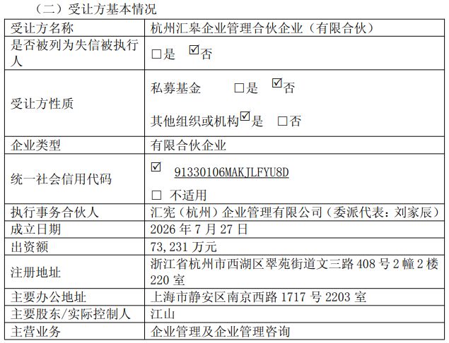 锦和商管控股股东拟转让约15%股权，受让方刚成立两个多月，将“全仓”动用自有资金近6亿元接盘 (http://www.chichengjiaxiao.cn/) caij 第3张