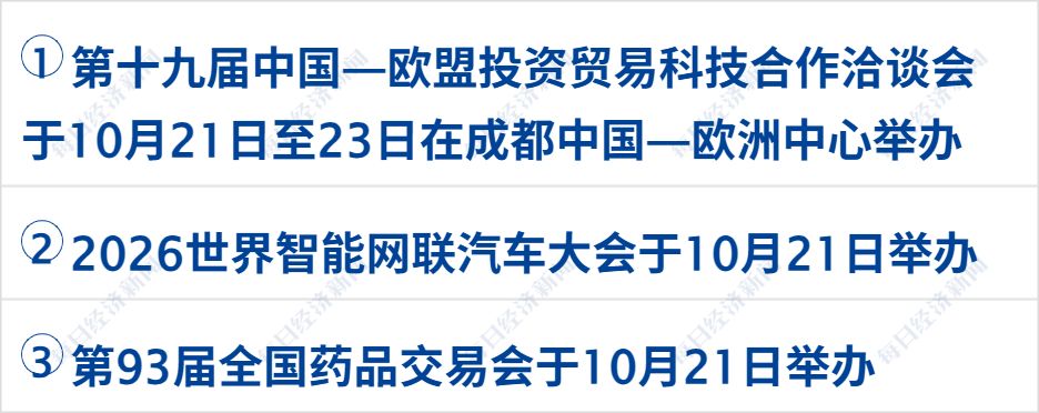 美禁止政府使用DeepSeek，商务部回应；美总统特使今日与普京会面；智驾“小蓝灯”国标要来了；SpaceX三度报出炉丨每经早参 (http://www.kingbaby.com.cn/) wap 第3张
