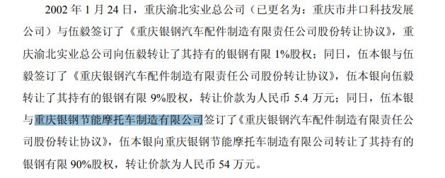 银钢一通拟北交所IPO一波三折：毛利率三年半降逾5个百分点，3个“伍毅”身份成谜 (http://www.kingbaby.com.cn/) wap 第5张