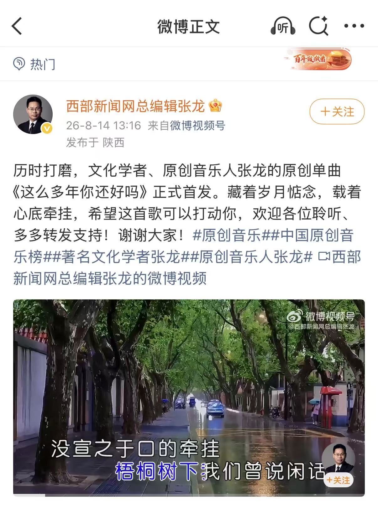 港中大打假：“西部新闻网”总编辑张龙受聘“客座教授”证书查无记录，与其不存在关系 (http://www.kingbaby.com.cn/) wap 第2张