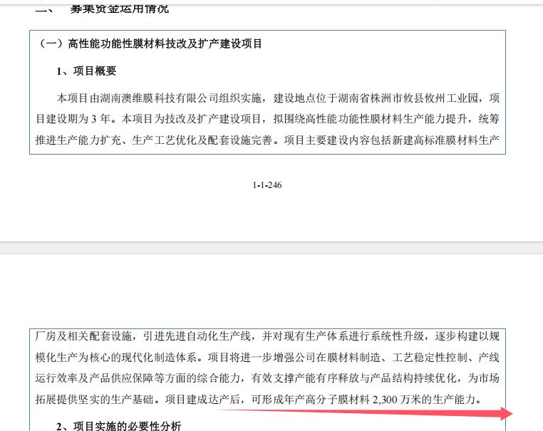 澳维科技冲刺北交所：实控人上市前夕套现4000万元，营收净利双降仍欲募资扩产近一倍 (http://www.kingbaby.com.cn/) wap 第16张