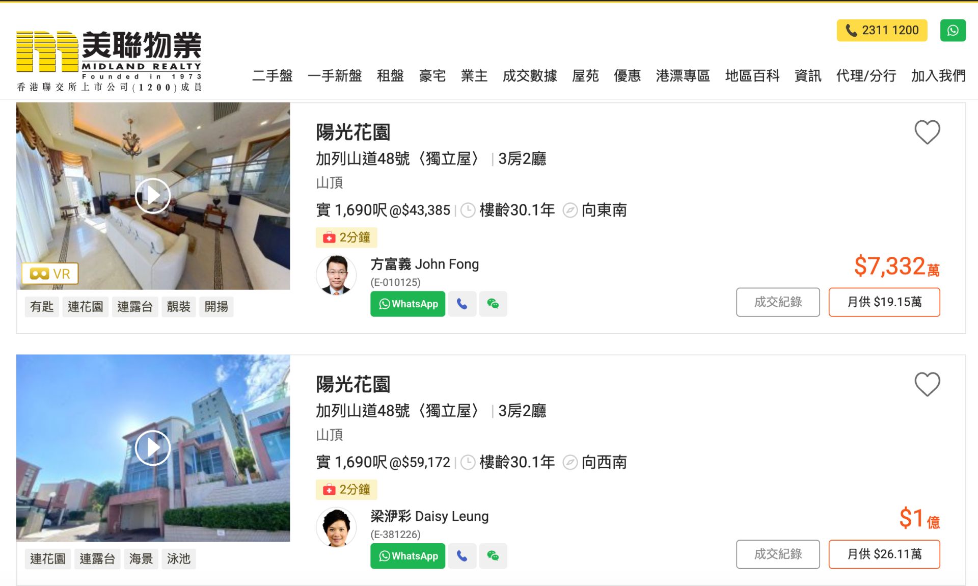 “影帝”也要降价卖房！香港豪宅降价潮来袭，周润发山顶豪宅售价再降18%，累减6000万港元仍难觅买家 (http://www.kingbaby.com.cn/) wap 第2张