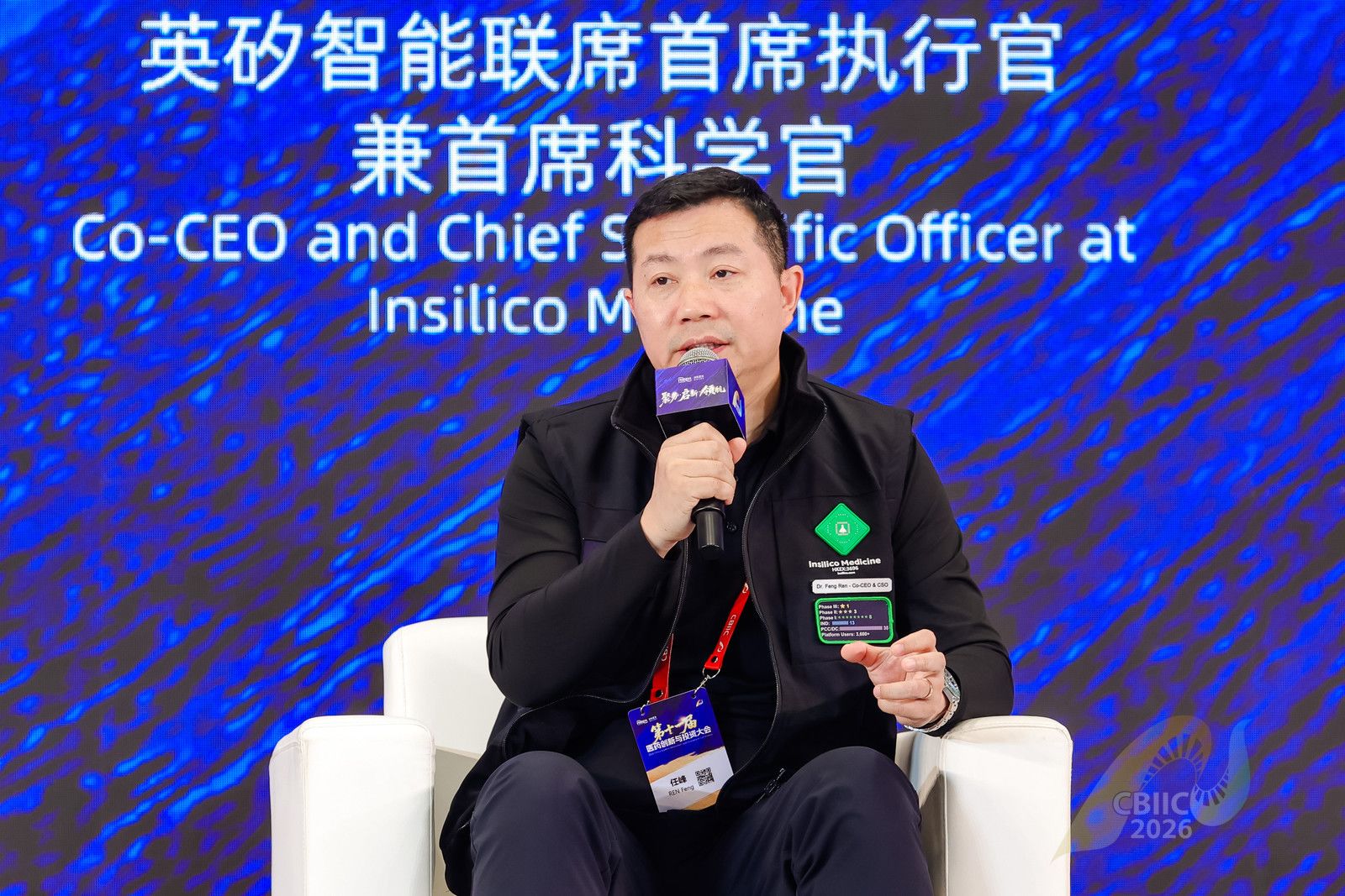 对话英矽智能首席执行官任峰：AI制药进入下半场，科技巨头入局将重塑行业格局 (http://www.kingbaby.com.cn/) wap 第1张