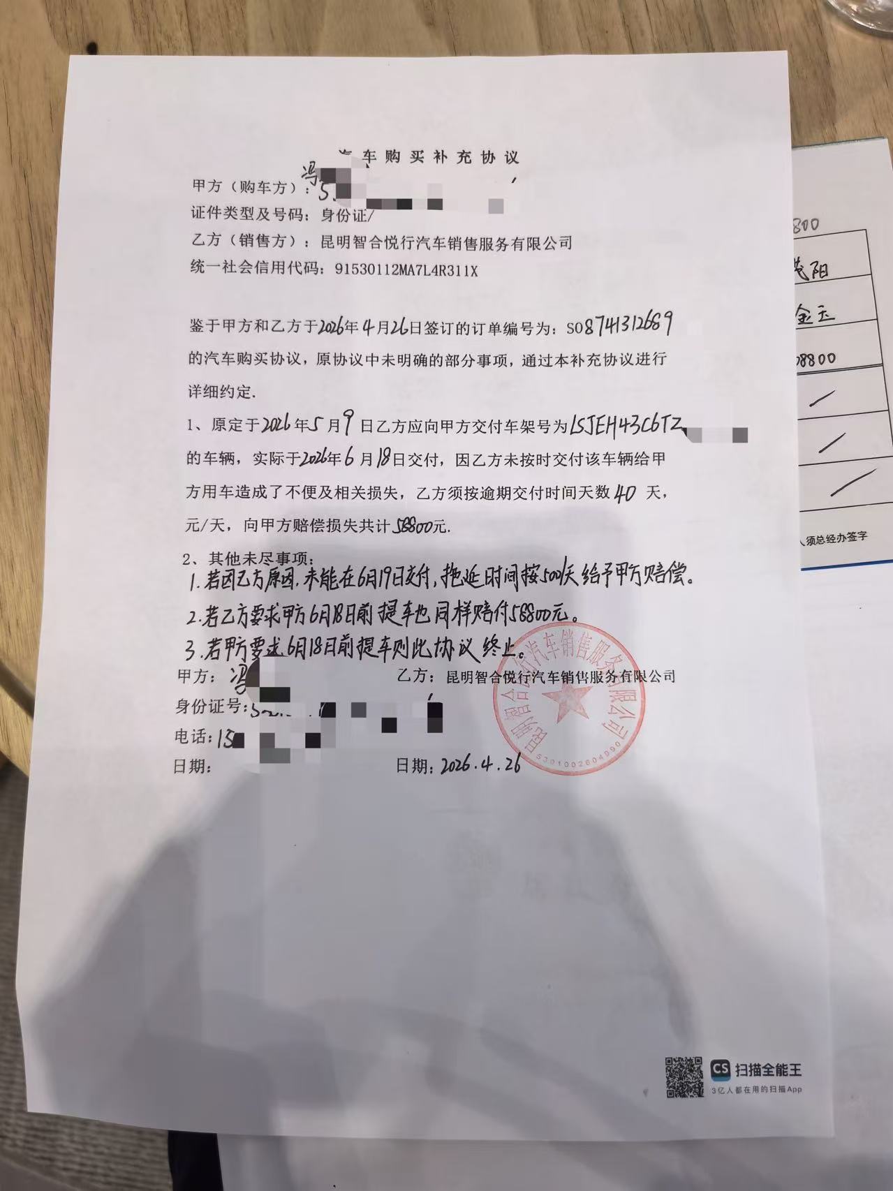付了钱提不到车，提了车没合格证！昆明一家智己汽车门店“爆雷”，超200名车主遇交付困局，厂家称将垫资“兜底” (http://www.kingbaby.com.cn/) wap 第5张