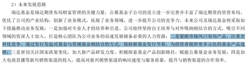 业绩近一年涨超80%，瑞达基金“王牌”产品仍遭清盘 (http://www.photoreceiver.com/) caijing 第3张