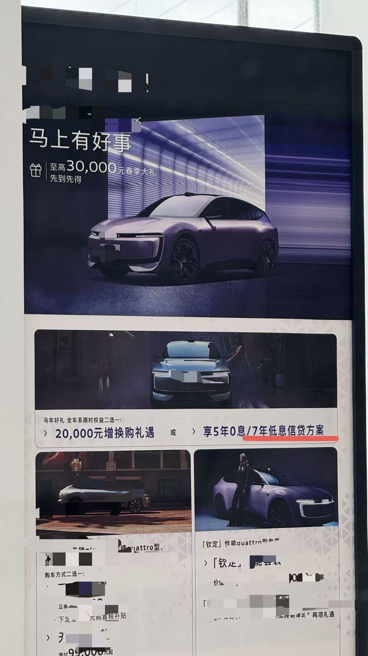 多地7年期低息车贷踩下“刹车”：车企促销利器4月末截止，金融机构先行收紧风控 (http://www.999law.cn/) caij 第1张