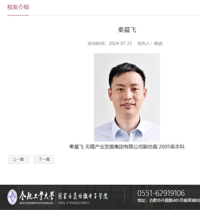 太极实业再“换帅”！方涛上任不到9个月“闪辞”，“58所老兵”秦晨飞获董事提名，无锡国资半导体版图再落子 (http://www.kingbaby.com.cn/) 财经 第3张