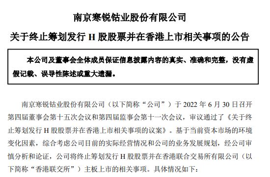 不超23.53亿元！寒锐钴业时隔3年多再抛巨额定增预案，拟加码电池级硫酸镍等高附加值精炼项目 (http://www.kingbaby.com.cn/) wap 第3张