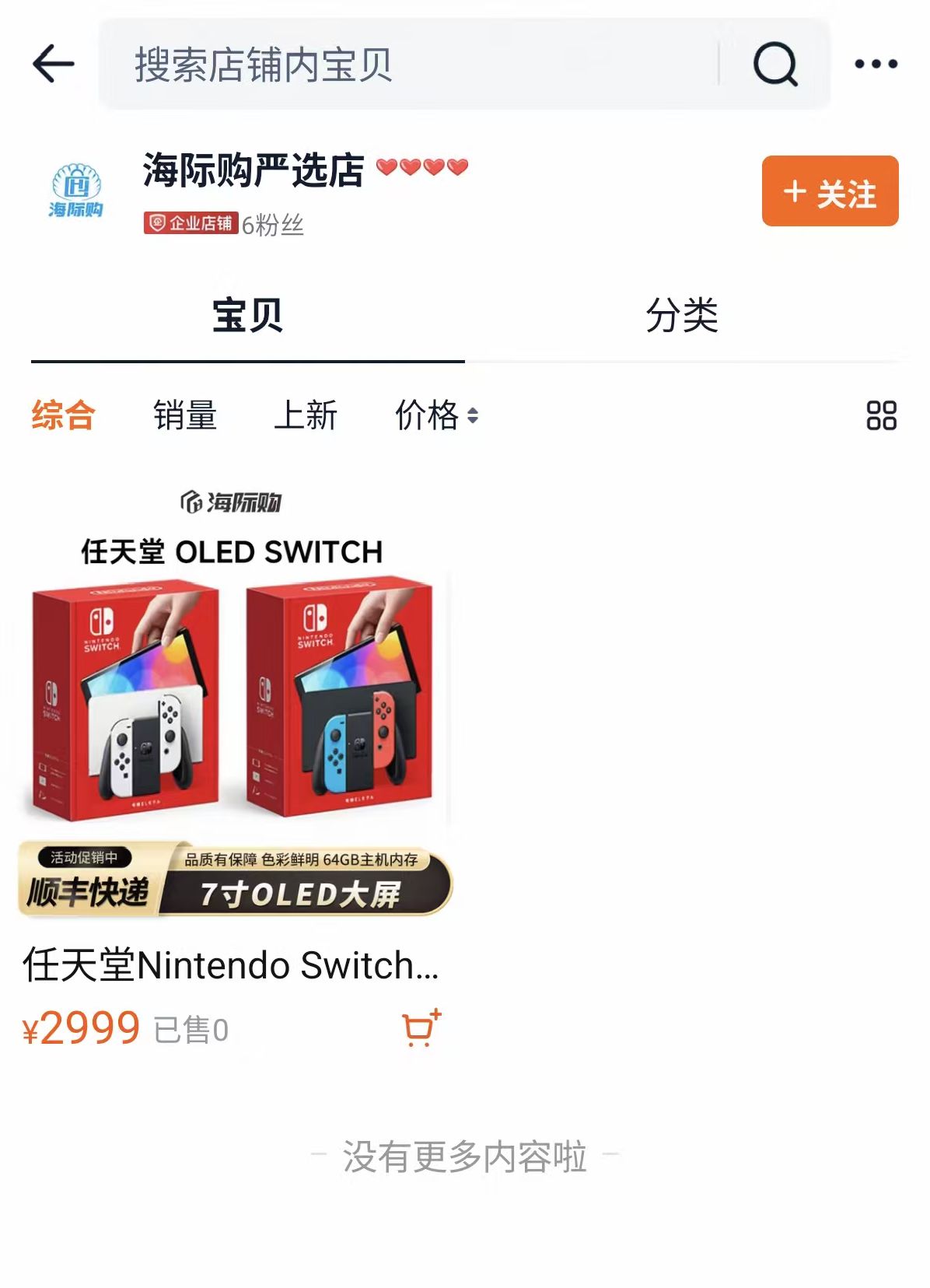 透视国旅联合的跨境电商业务：营收逾8000万元却为何仍陷亏损？ (http://www.kingbaby.com.cn/) wap 第3张