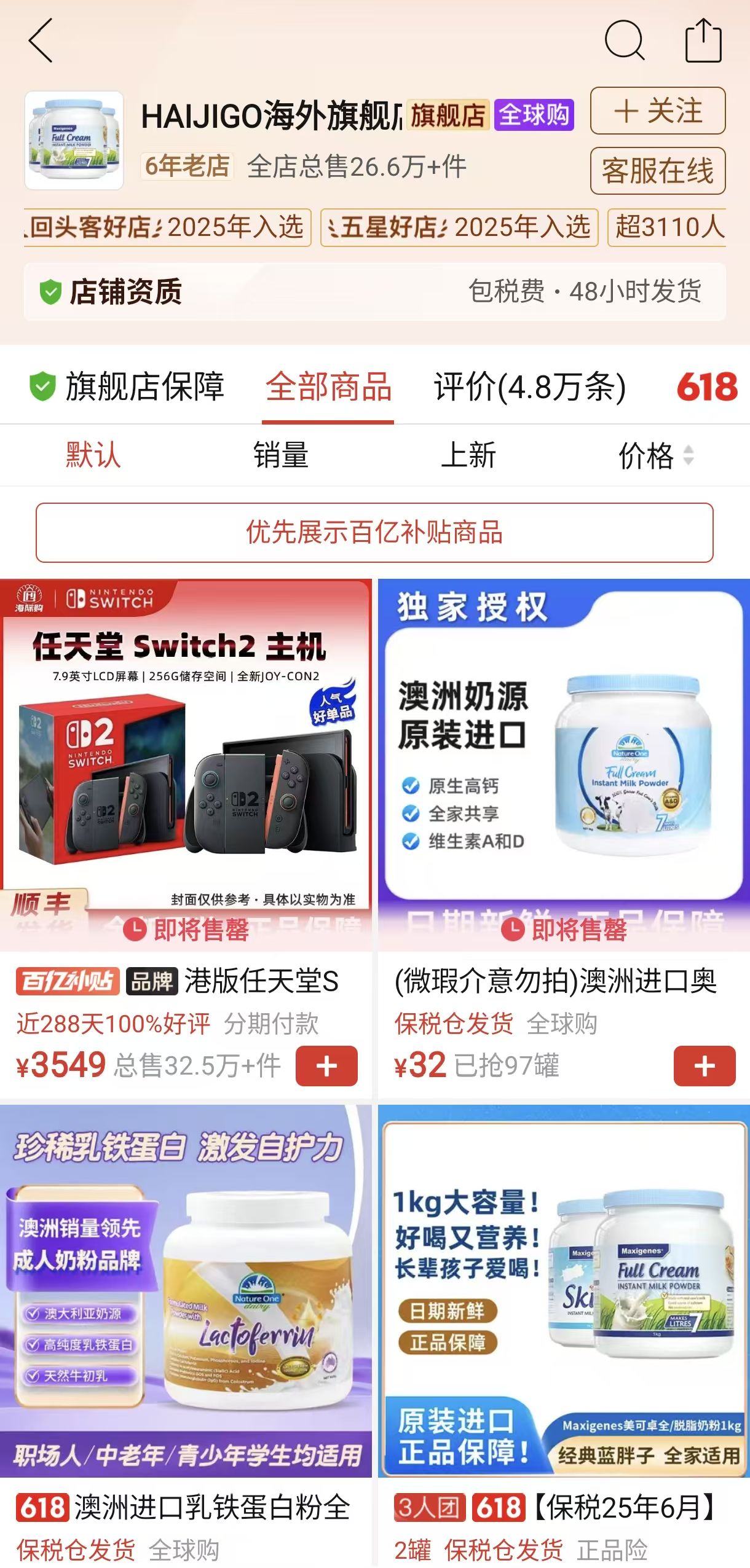 透视国旅联合的跨境电商业务：营收逾8000万元却为何仍陷亏损？ (http://www.kingbaby.com.cn/) wap 第4张