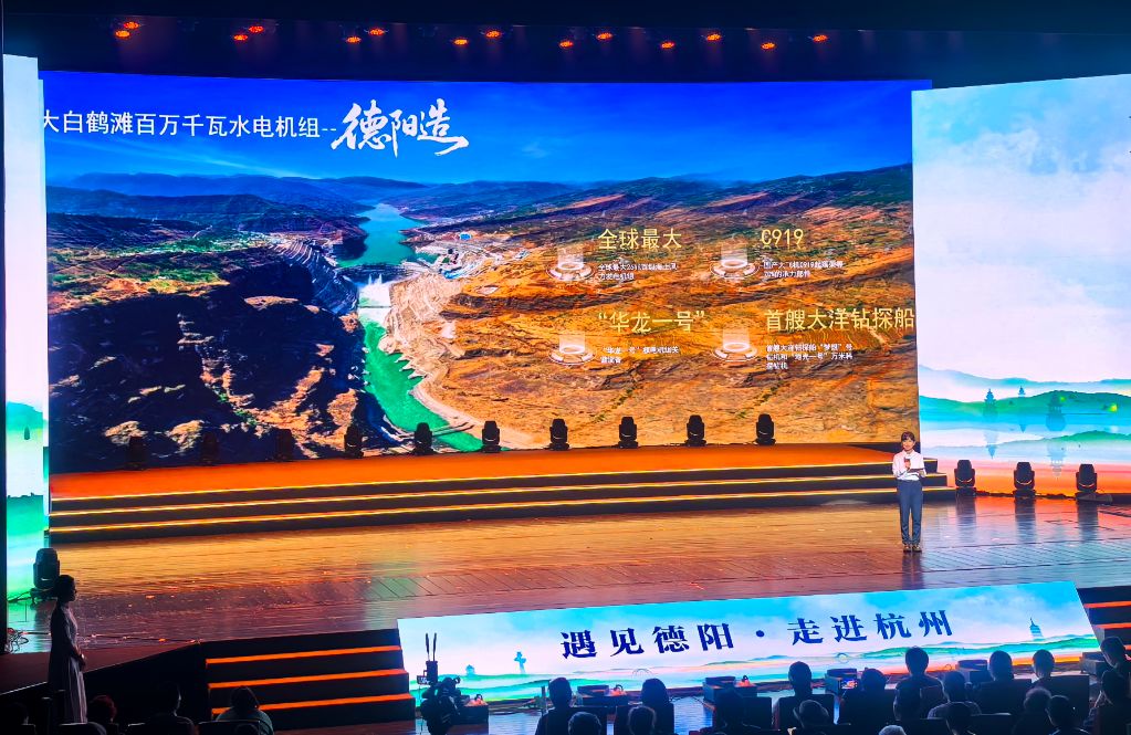 三星堆对话良渚，德阳携重工美酒走进杭州，共探名酒如何突破地域壁垒 (http://www.kingbaby.com.cn/) wap 第2张