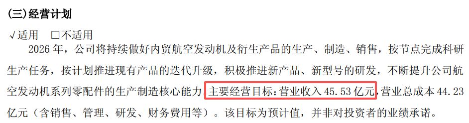 军工央企旗下上市公司突发换帅！丛春义辞去航发科技董事长，新掌门将迎45亿元年营收大考 (http://www.kingbaby.com.cn/) wap 第5张