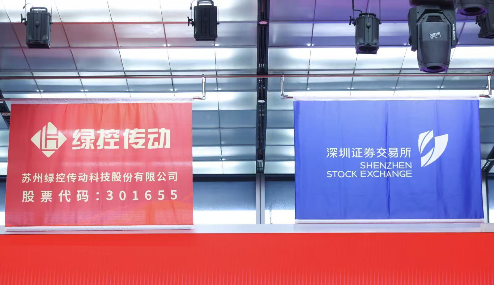 绿控传动今日正式登陆创业板：深耕电驱动核心赛道，领跑新能源重卡新时代 (http://www.kingbaby.com.cn/) wap 第3张