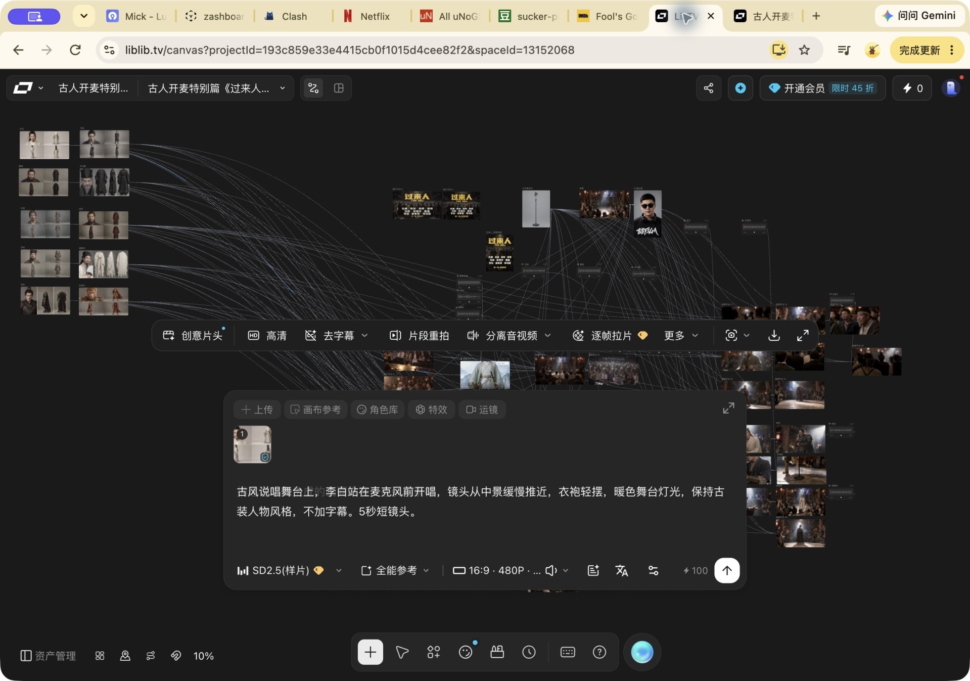 一键复刻《过来人》？记者实测“李白开麦”：AI只交出持剑古装男，爆款的真心抄不走 (http://www.kingbaby.com.cn/) wap 第4张