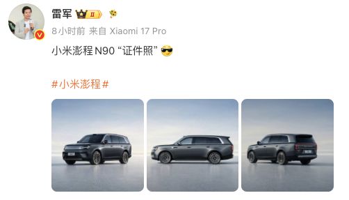 车都没发布，网上已经有了“车祸视频”？小米澎程新车遭恶意抹黑，官方回应：匪夷所思，已投诉处理 (http://www.kingbaby.com.cn/) wap 第1张