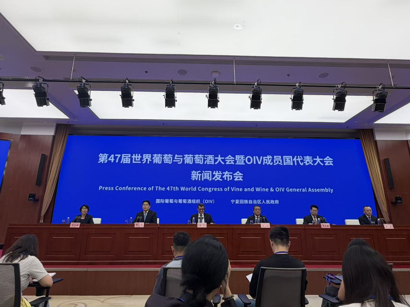 世界葡萄与葡萄酒大会暨成员国代表大会将首次落地中国 农业农村部：将全过程参与国际葡萄与葡萄酒领域标准制修订 (http://www.kingbaby.com.cn/) wap 第1张