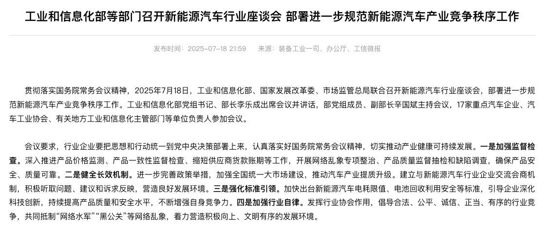 工信部召开重点车企座谈会：坚决抵制非理性竞争，加强组合驾驶辅助和自动驾驶功能安全评估 (http://www.kingbaby.com.cn/) wap 第2张