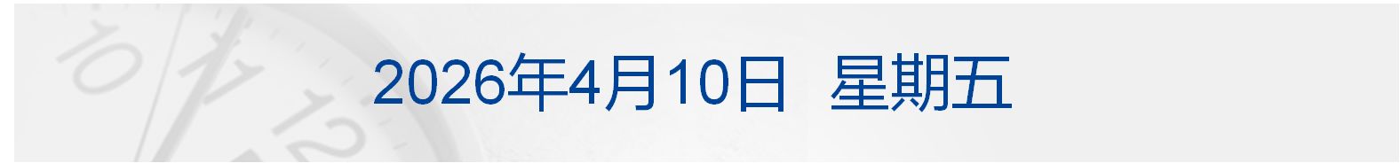 特朗普警告伊朗不要收霍尔木兹海峡通行费，伊朗最高领袖发布声明；国际油价一度飙涨8%；中国自贸试验区扩围至23个；腾讯云宣布涨价丨每经早参 (http://www.paipi.cn/) wap 第1张