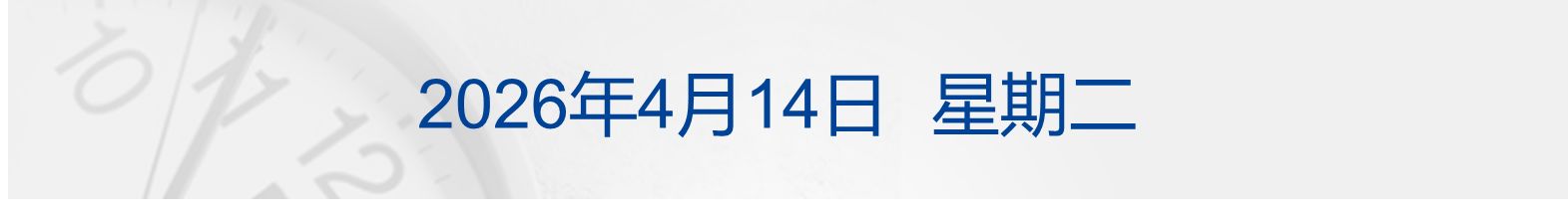 美16艘军舰部署中东，特朗普称已开始“封锁”伊朗；布油涨3%，中东3月产油量暴跌；网络直播打赏新规出台；海底捞通报员工自费买礼物丨每经早参 (http://www.paipi.cn/) wap 第1张