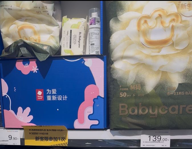 每经实探甲酰胺风波下的纸尿裤货架：山姆支持好奇纸尿裤全额退款，Babycare门店贴出检测报告，线下涉事品牌销量受到影响 (http://www.kingbaby.com.cn/) wap 第4张