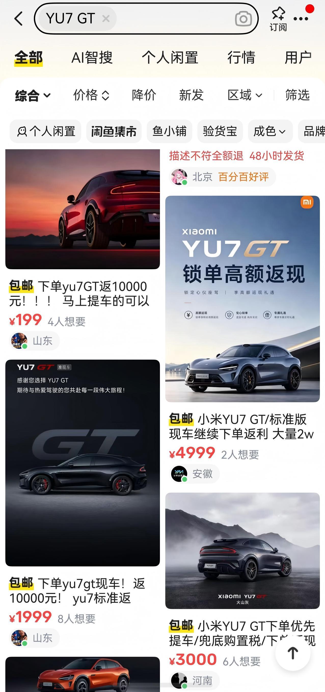 一门店一天卖出11辆！小米YU7 GT反响火爆同时现“转单潮”，单车最高可返1万元？小米汽车销售员：不靠谱！ (http://www.kingbaby.com.cn/) 财经 第1张