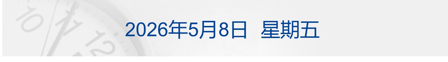 美军对伊朗军事设施实施定点打击，伊方已进行反击；美股集体收跌，油价日内反弹超7%；巴西宣布对中国公民免签；贵州茅台“打假”丨每经早参 (http://www.999law.cn/) caij 第1张