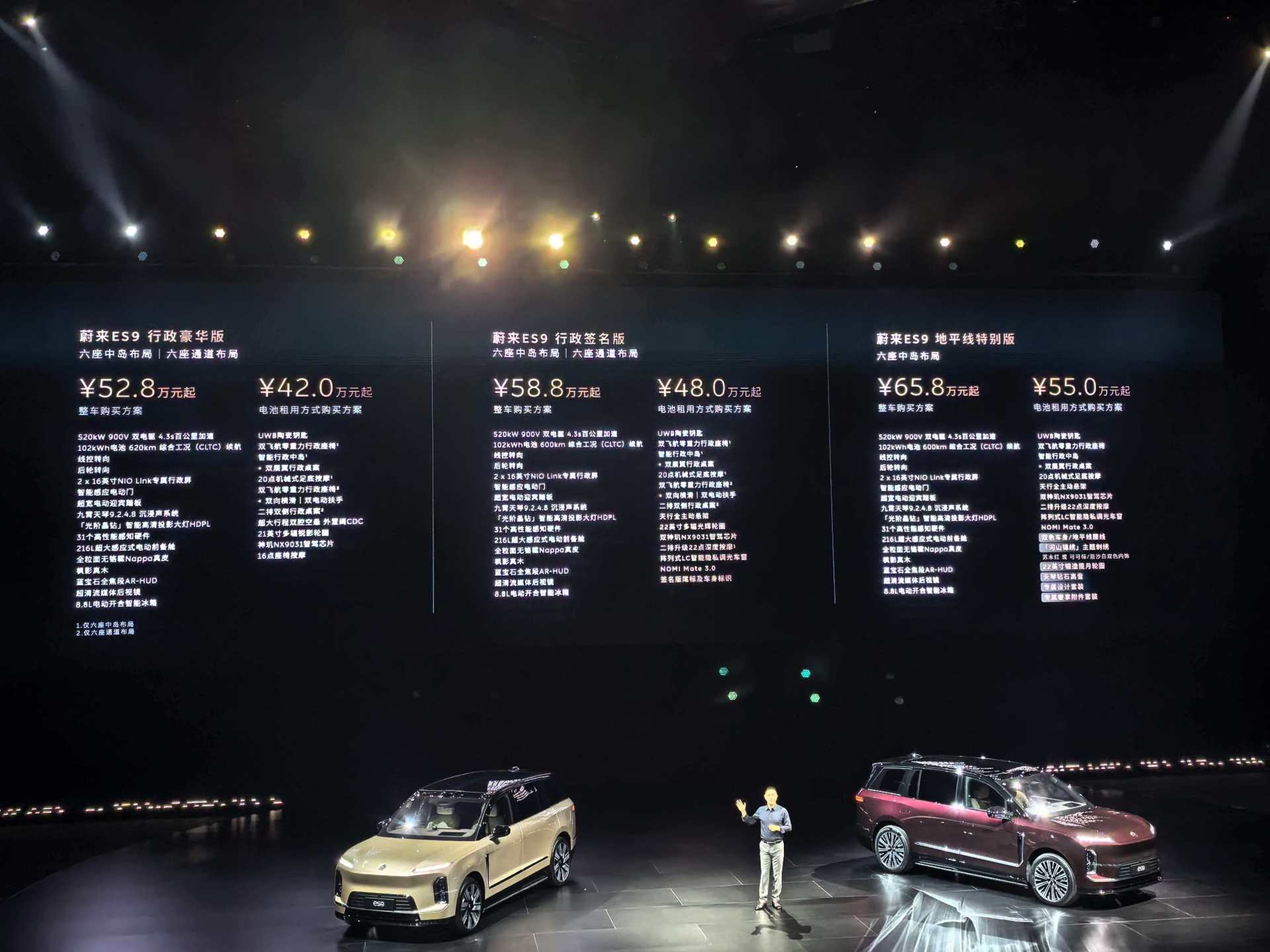 “9系”硝烟再起！蔚来ES9入局，自主品牌集体押注，争夺高端市场话语权 (http://www.paipi.cn/) wap 第1张