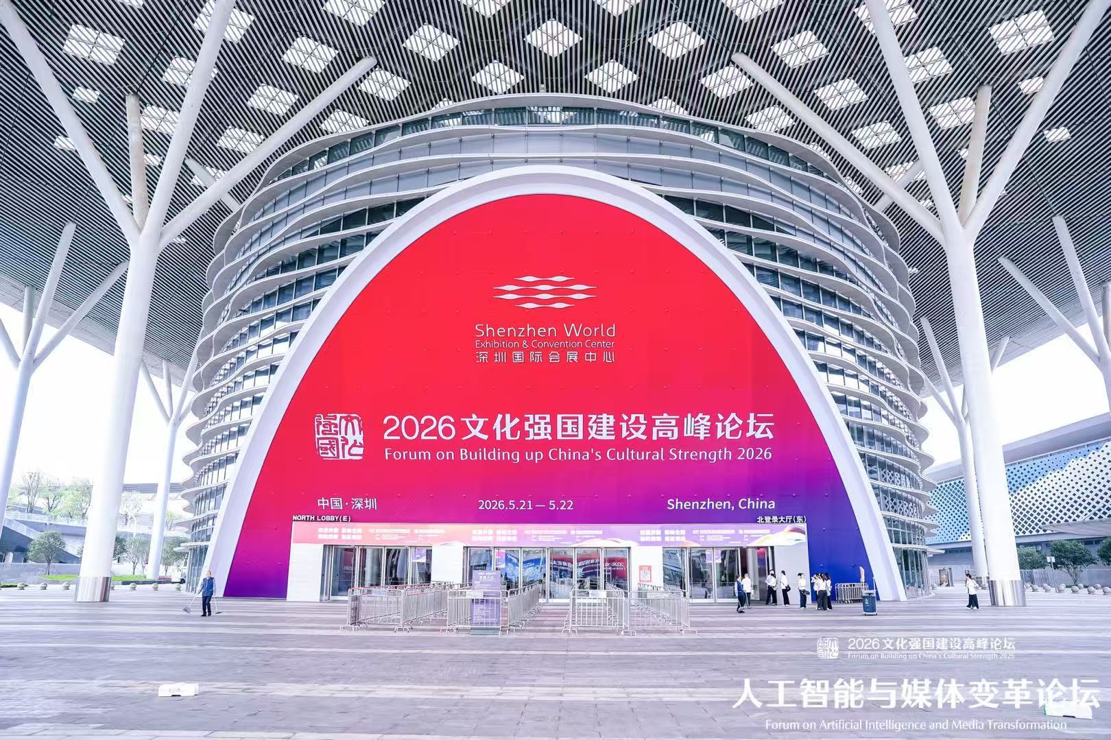 文博会上嘉宾共话人工智能与媒体变革 四川分享省域智媒底座建设经验 (http://www.kingbaby.com.cn/) wap 第1张