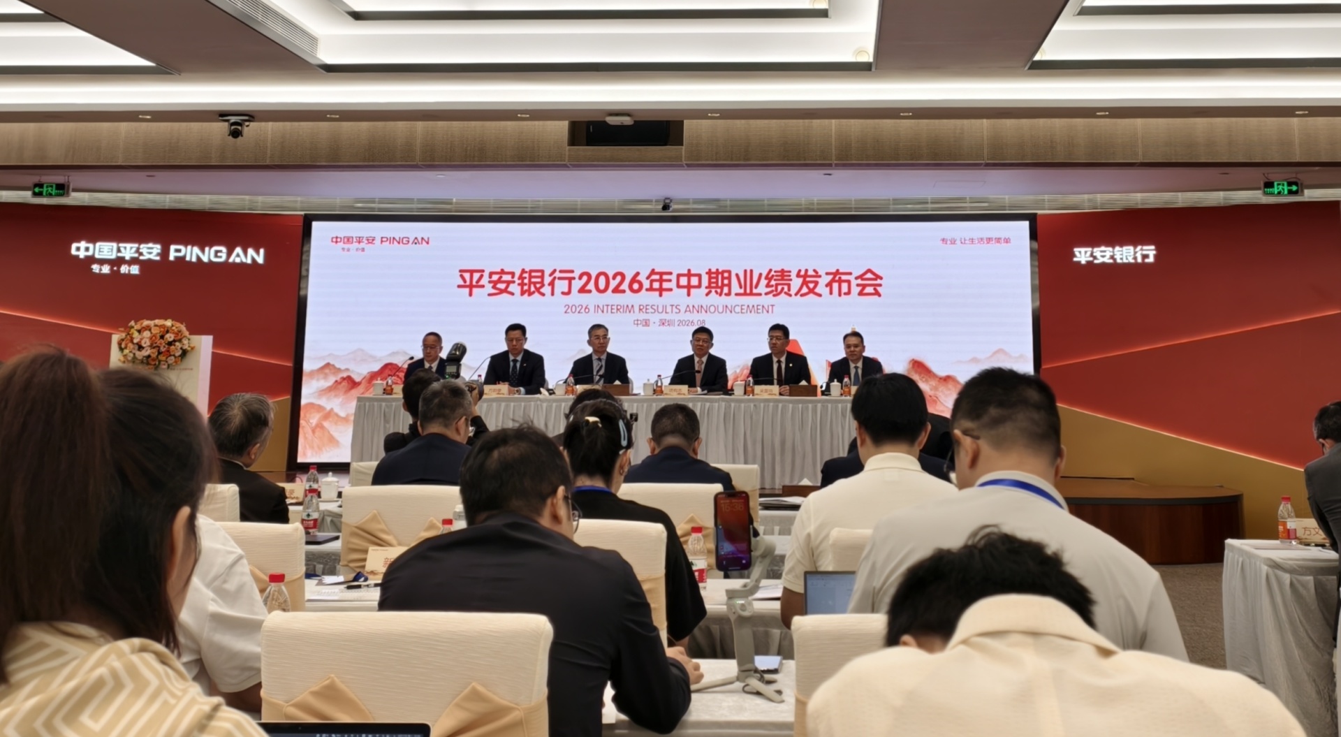 直击业绩发布会｜如何实现“向技术要效率、要增长”？平安银行答每经：一边做基础，一边强调应用 (http://www.kingbaby.com.cn/) wap 第1张