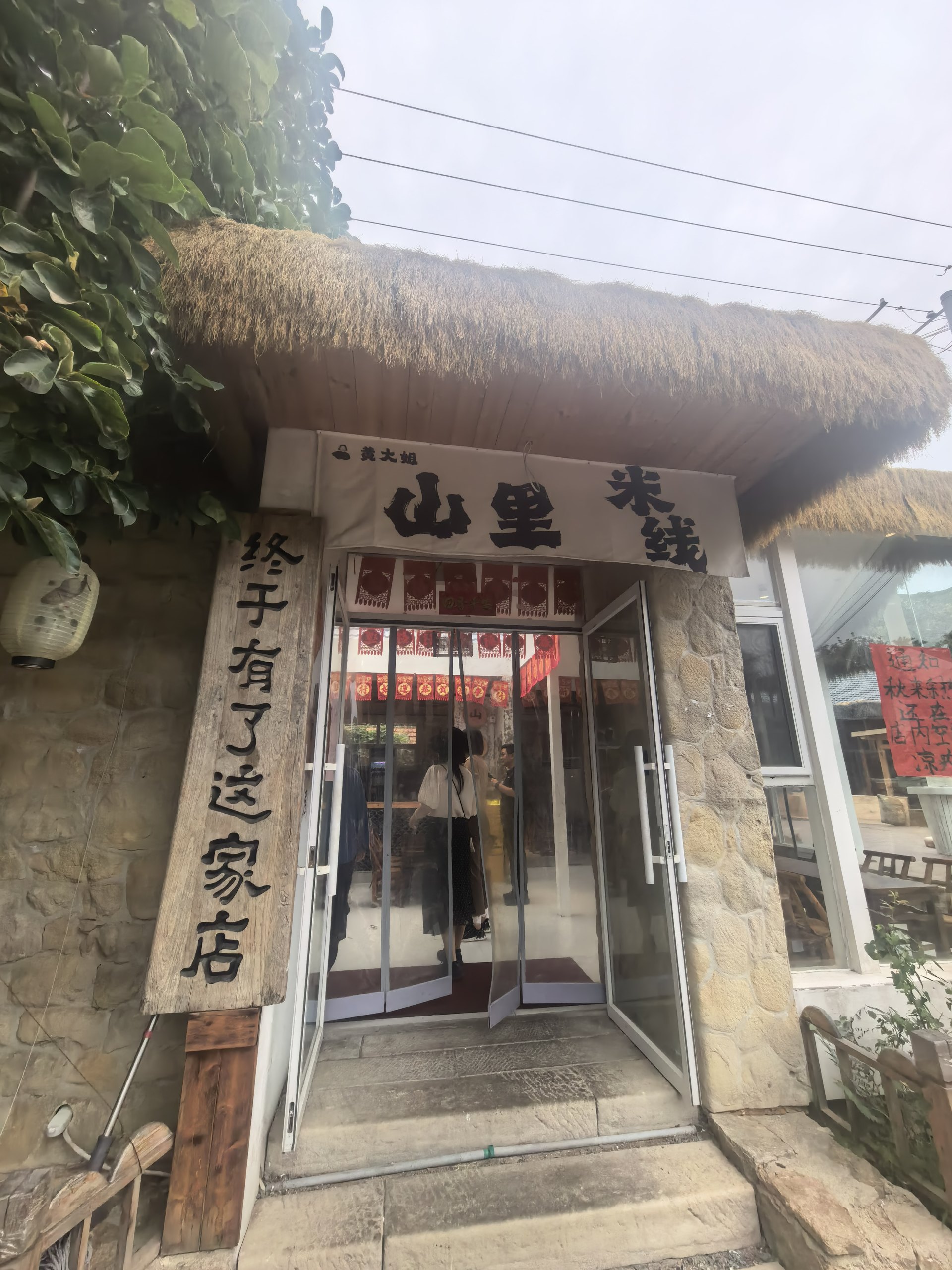 活力中国调研行｜10亿元修复生态、144家小店进山：山东威海一座“城市后花园”的共富实验 (http://www.kingbaby.com.cn/) wap 第3张