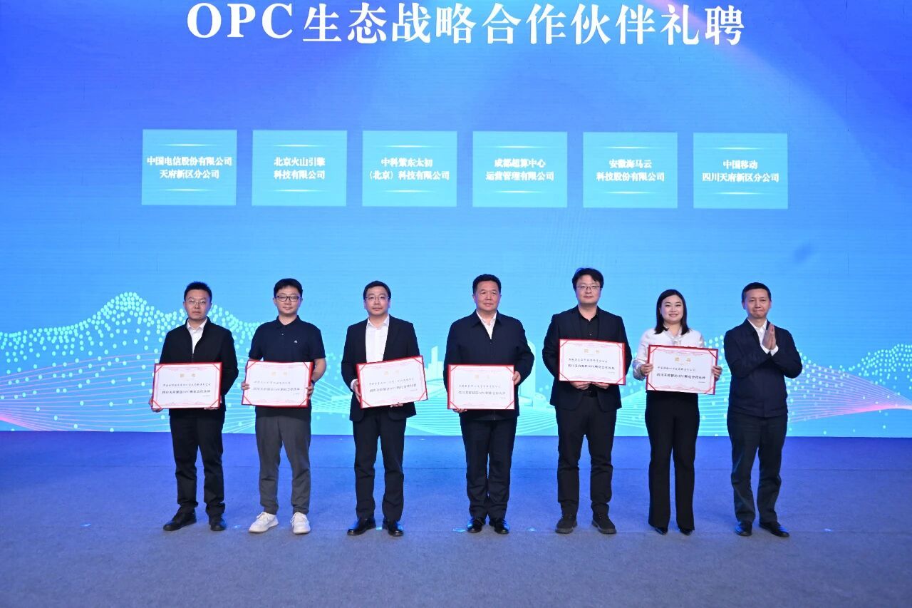 OPC集中签约四川天府新区背后 这个创业生态集群赋能模式显现 (http://www.hilij.com/) p 第2张