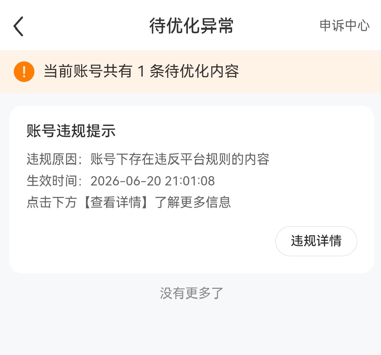 独家对话“纸尿裤风波”第一爆料人王东鉴：如果我错了，道歉、赔偿甚至坐牢，都接受 (http://armanice.com/) wap 第4张