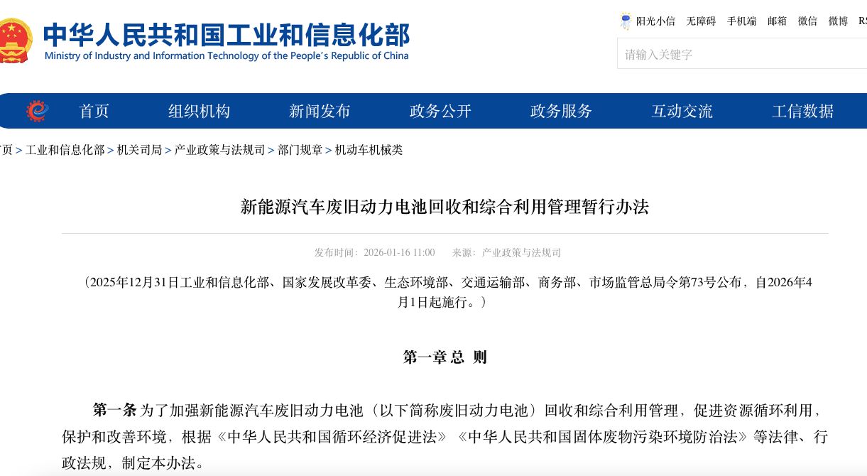 蔚来李斌：电芯规格标准化和芯片归一化至少能为行业降本千亿元 (http://www.chichengjiaxiao.cn/) caij 第2张