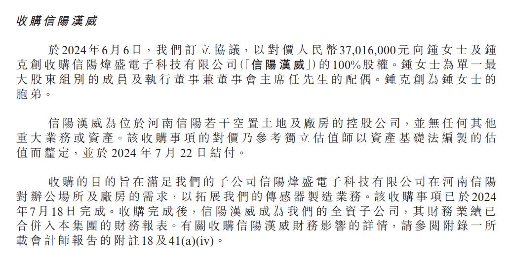 汉威科技递表港交所：主业净利润两年下滑超六成，2025年约1.2亿元“卖子”收益难掩近17亿元应收账款压力 (http://www.kingbaby.com.cn/) wap 第6张