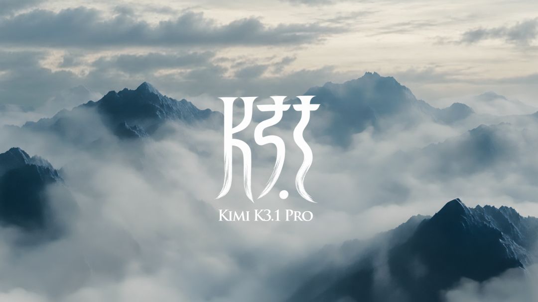 Kimi K3.1 Pro深夜“炸场”：2.8万亿参数蝉联全球规模最大开源模型，月之暗面上市前夜提速场景交付 (http://www.kingbaby.com.cn/) wap 第1张