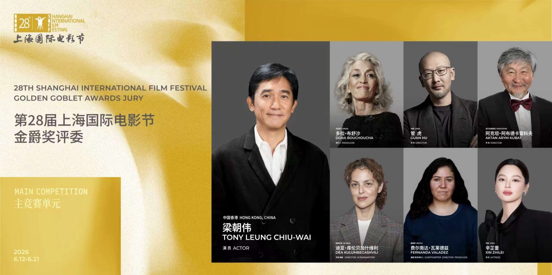 2026年上海国际电影电视节6月启幕！AI、微短剧站上“风口” (http://www.hilij.com/) caijing 第2张