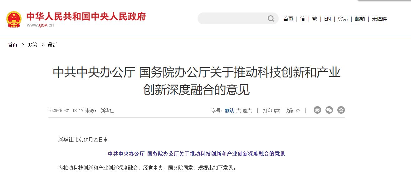 企业创新迎利好！顶层文件出炉：全面增强企业创新能力，推动国家自然科学基金试点向民营企业开放 (http://www.kingbaby.com.cn/) wap 第1张