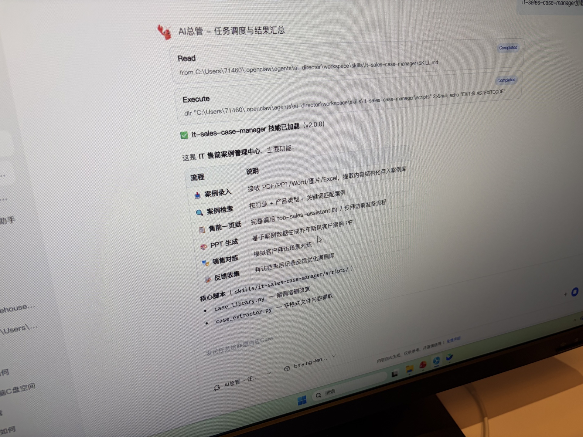 AI落地遭遇“成本、安全、幻觉”三重门 为什么主机厂看好边缘主机？ (http://armanice.com/) wap 第1张