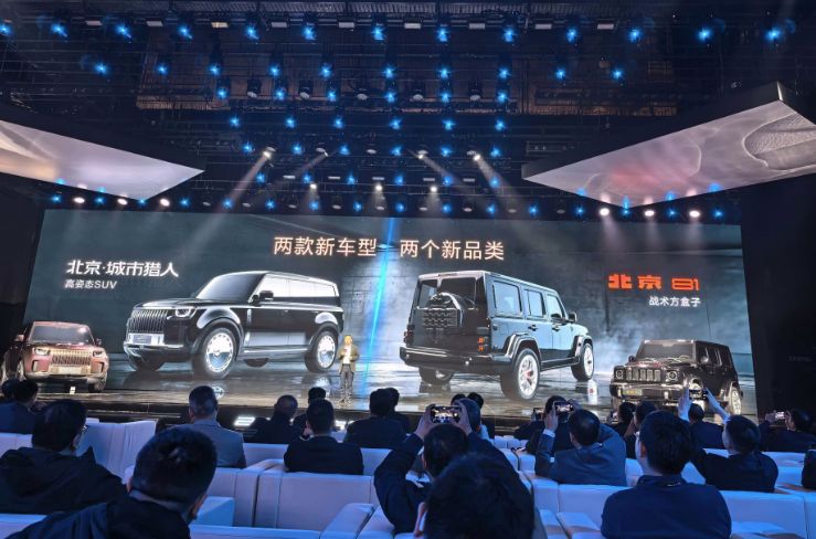 瞄准方盒子与中高端SUV市场！北汽新车双线出击，张建勇：好产品是最大的营销，也是企业的最大尊严 (http://www.hilij.com/) p 第1张