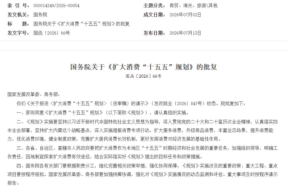 建成充电设施4000万个、分年限保障无车家庭购车需求……《扩大消费“十五五”规划》为汽车消费注入“强心针” 专家：将助力车市下半年稳步复苏与增长 (http://www.kingbaby.com.cn/) wap 第1张