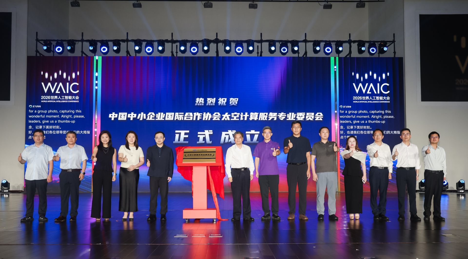 WAIC大咖说 | 太空算力走向何方？专访东方天算CEO刘京晶：光算突围、工业“上天”、按需调用是未来方向 (http://www.kingbaby.com.cn/) wap 第1张