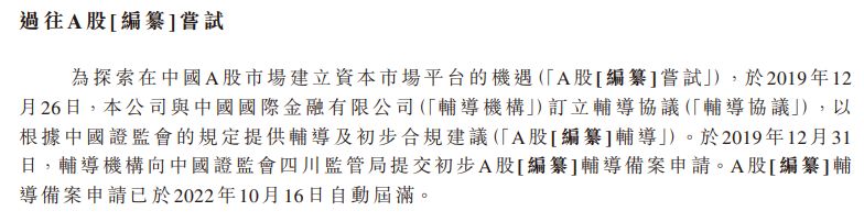 行业排名全球第三!远海国际递表港交所:曾筹备A股上市,三年累计欠缴员工社保及公积金近2000万元 wap 第7张-婴之杰 行业排名全球第三!远海国际递表港交所:曾筹备A股上市,三年累计欠缴员工社保及公积金近2000万元 (http://www.kingbaby.com.cn/) wap 第7张