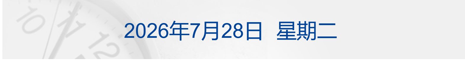 特朗普：有耐心与伊达成协议，否则开打；布油跌近9%，苹果市值再登全球第一；长鑫科技暴涨465%，市值登顶A股；瑞幸告赢泰国假瑞幸丨每经早参 (http://www.kingbaby.com.cn/) wap 第1张